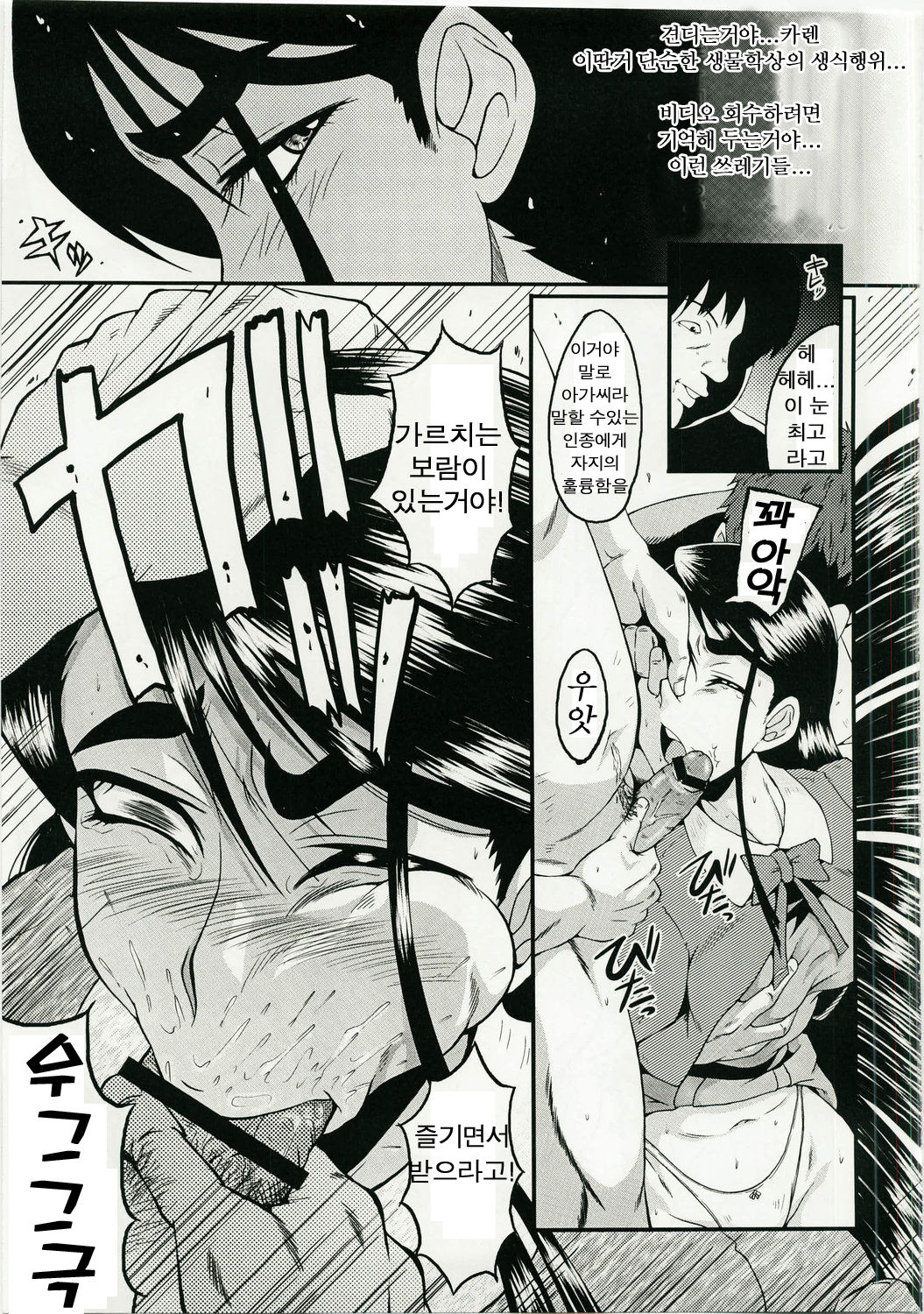 Urabambi Vol. 36 - Deep Blue page 9 full
