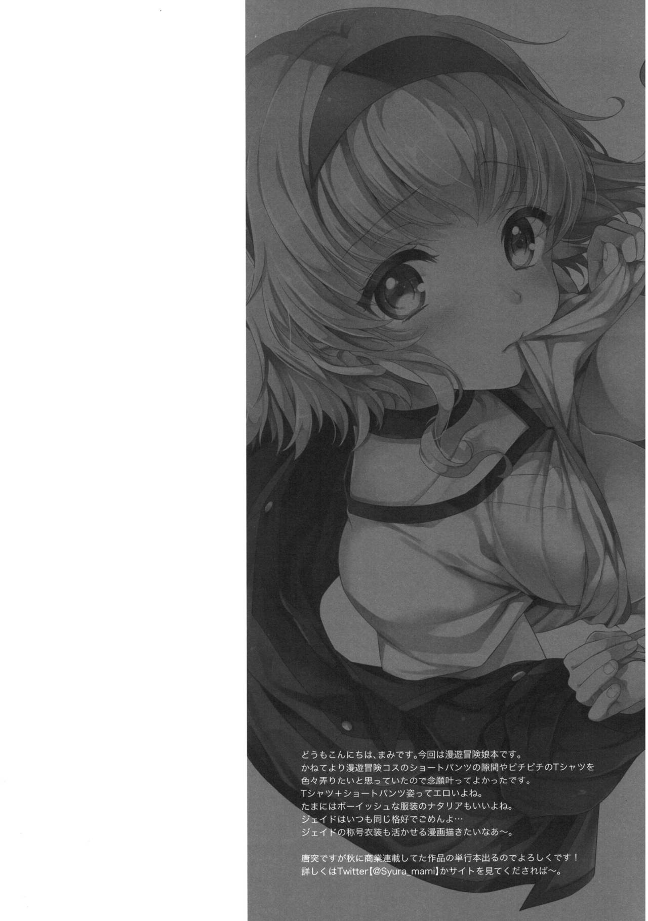 Kirakira Girl page 4 full
