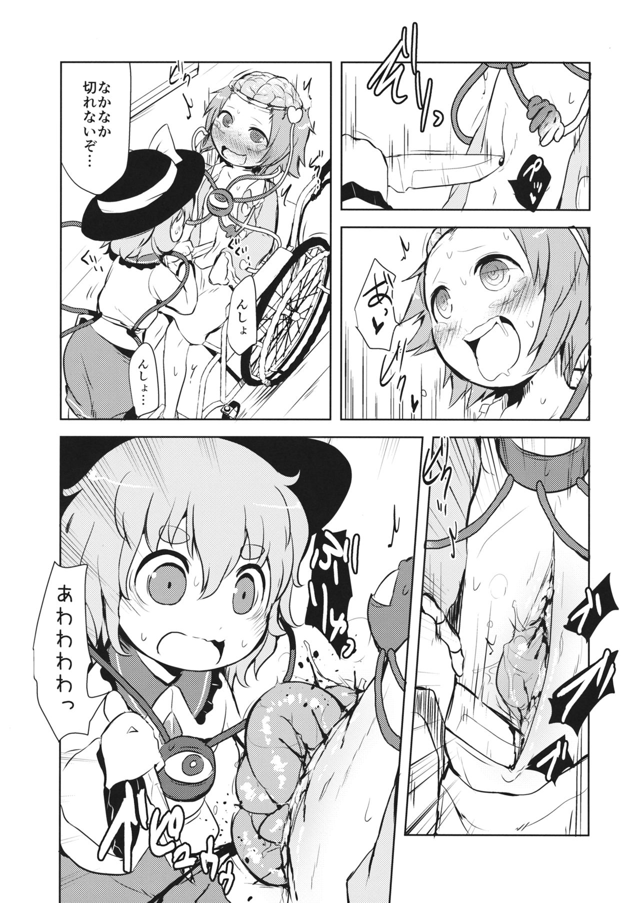 FREAKS OUT! page 12 full