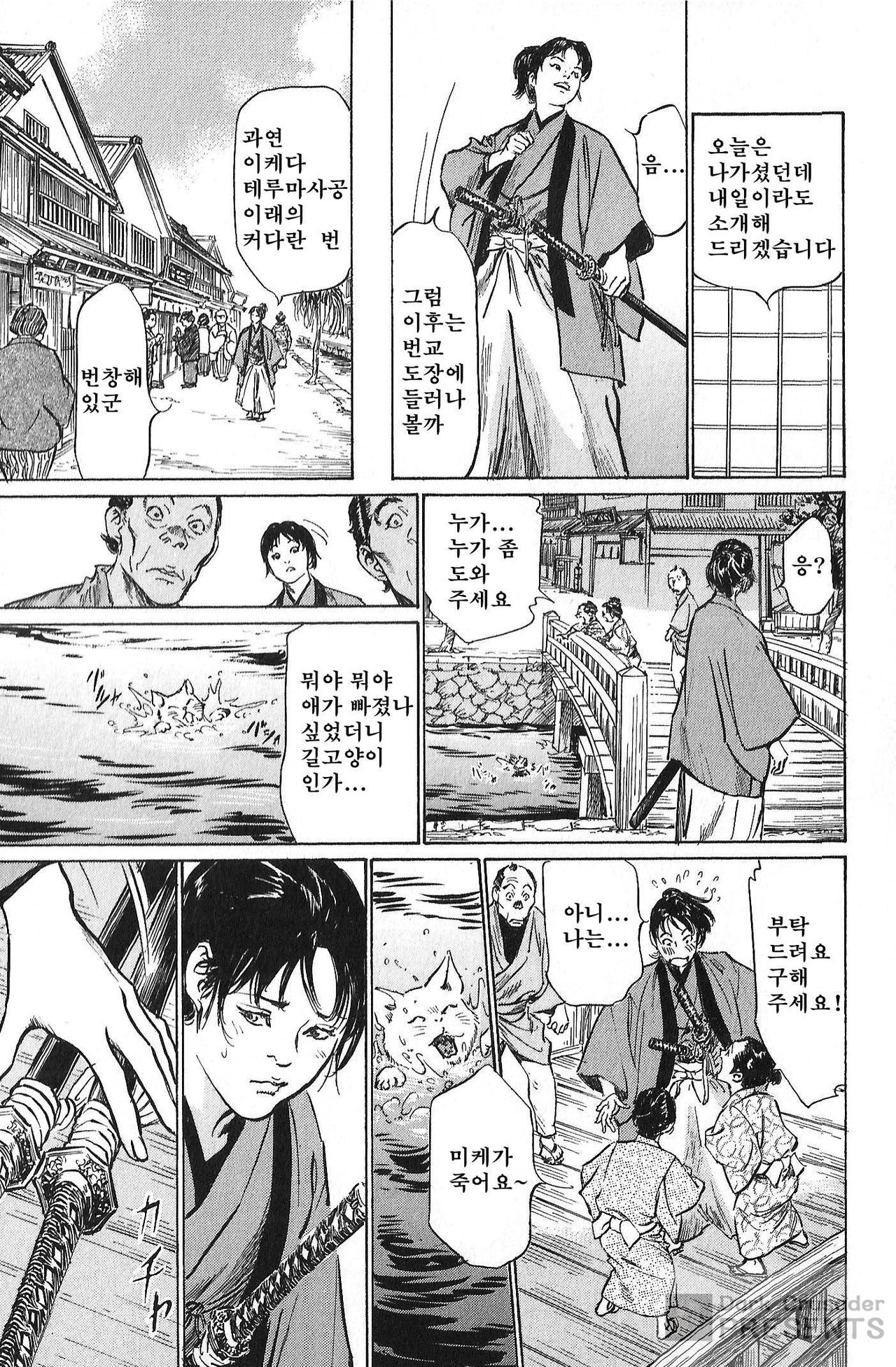 Ukiyo Tsuya Zoushi 7 page 12 full