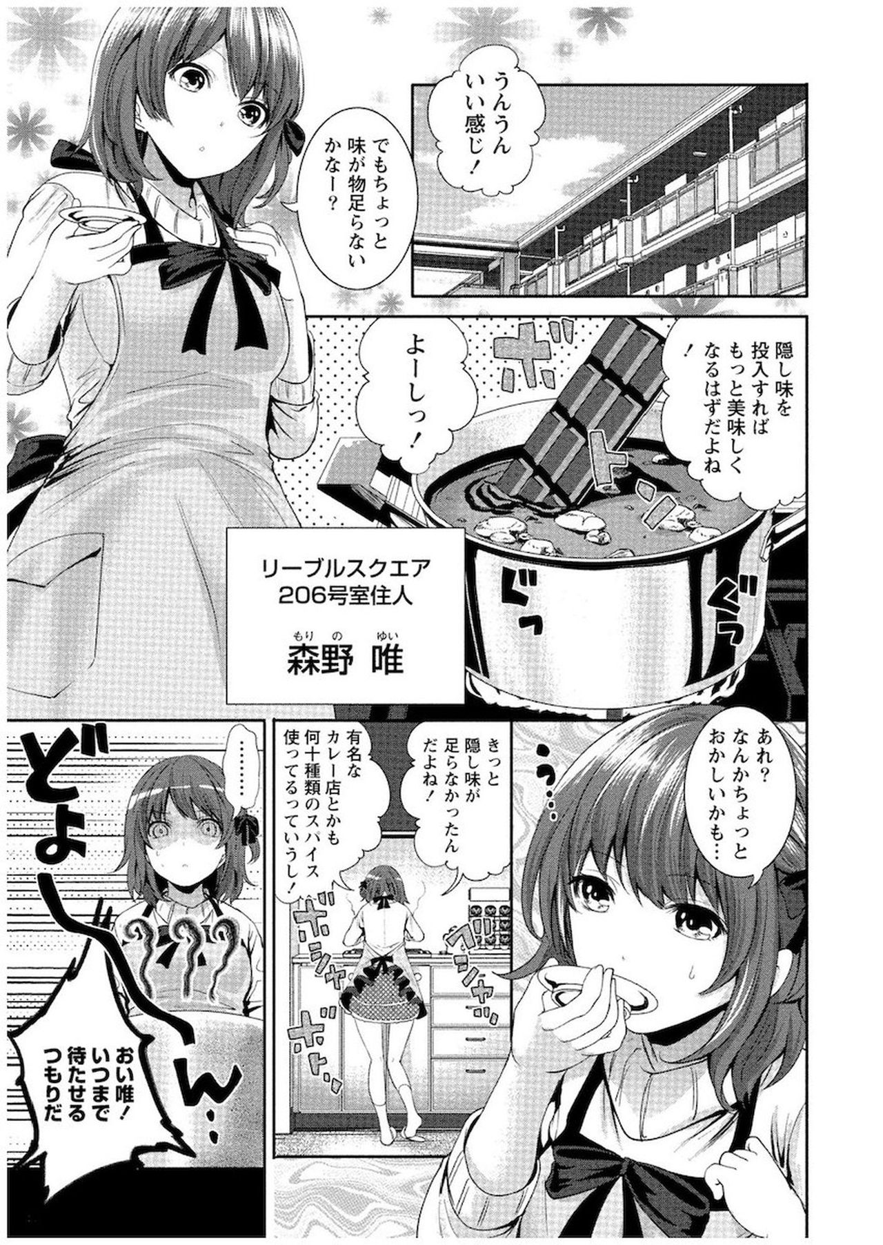 Juumin yo Koigokoro o Idake 1 page 10 full