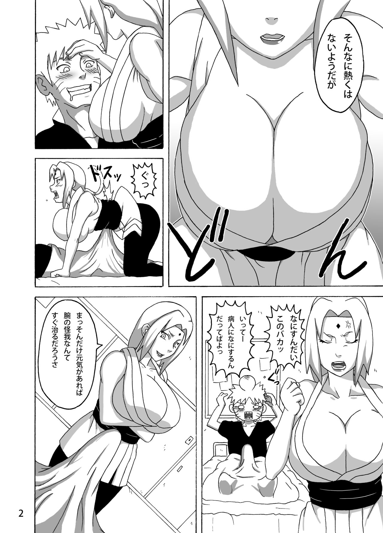 Konoha no Sei Shorigakari page 3 full