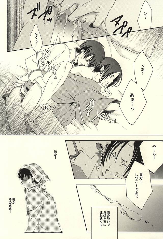 白×鬼 page 11 full