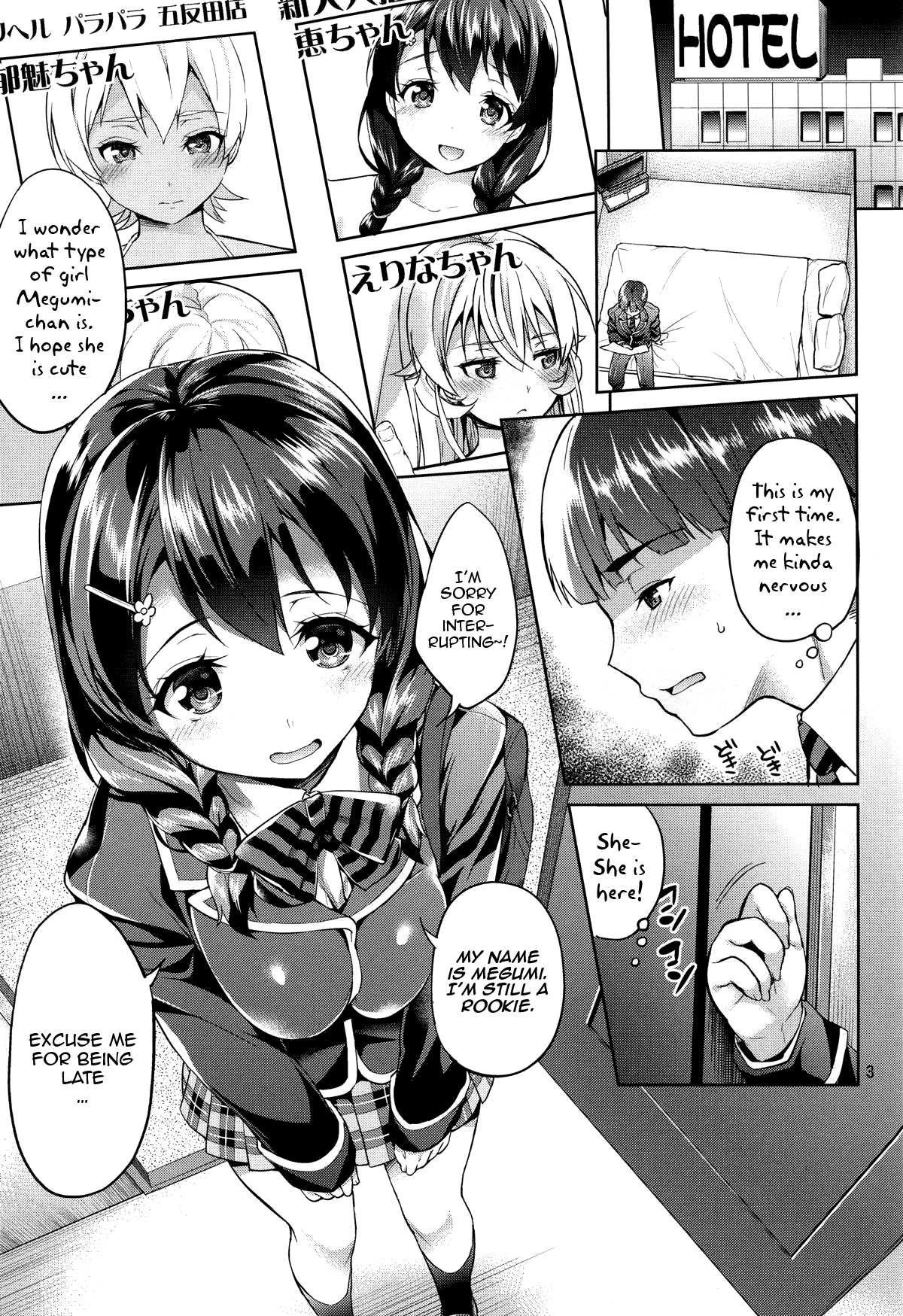 Shimei Shite mo Ii desu ka? Tadokoro-chan! page 3 full