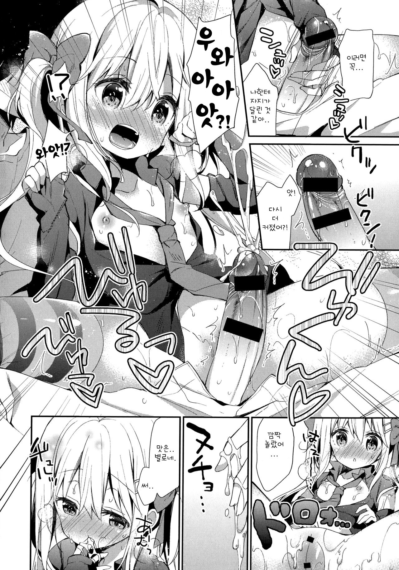 Yutorikei Imouto no Moe Zokusei ga Kote Kote Sugiru page 12 full