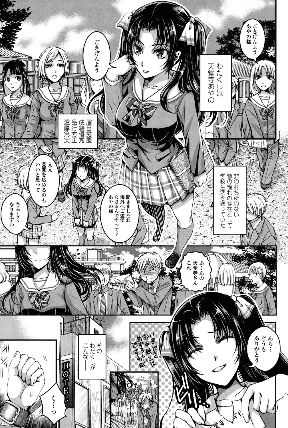 Nigerarenai Houkago page 5 full