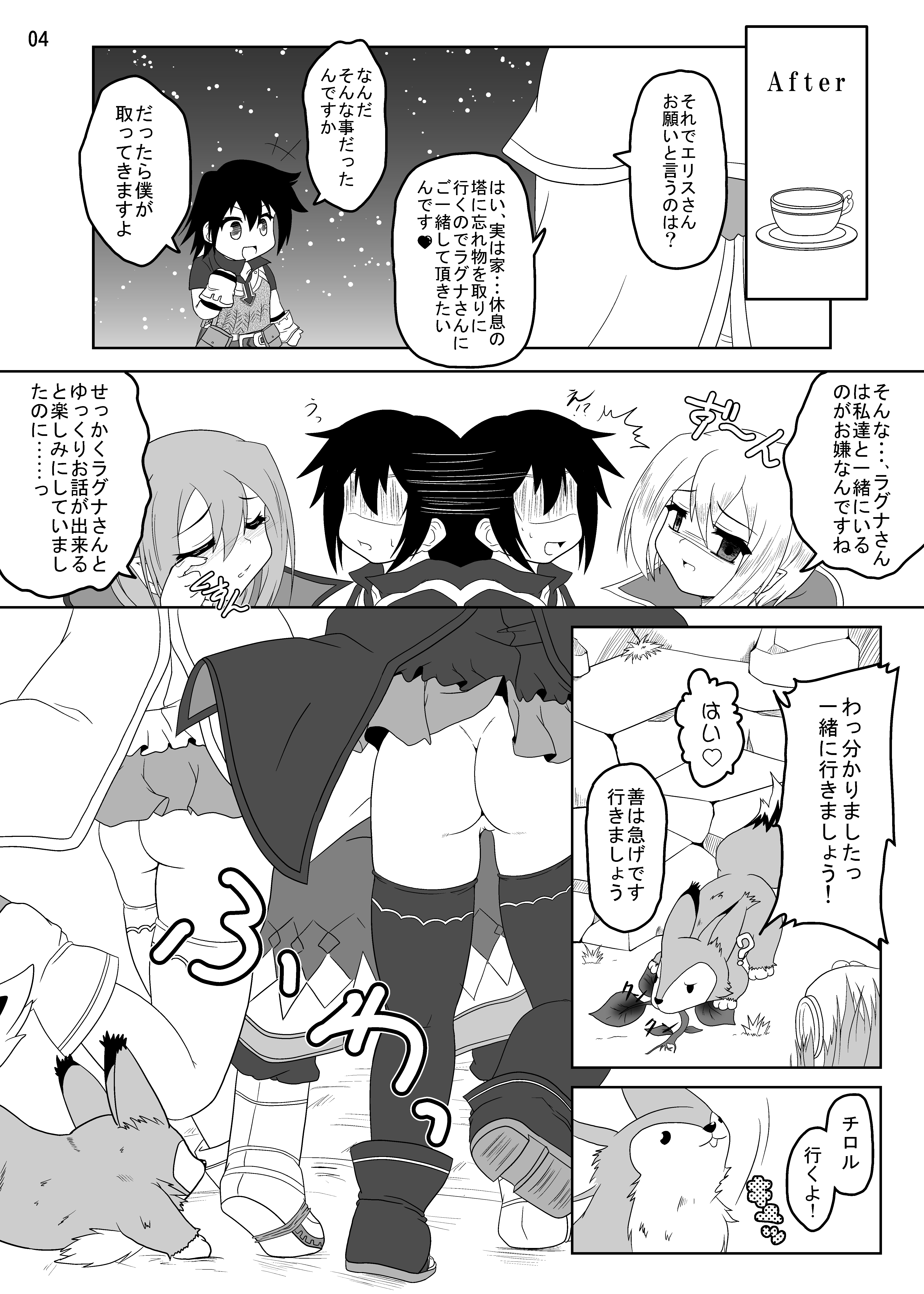 Runrun Fuck Frontier page 3 full
