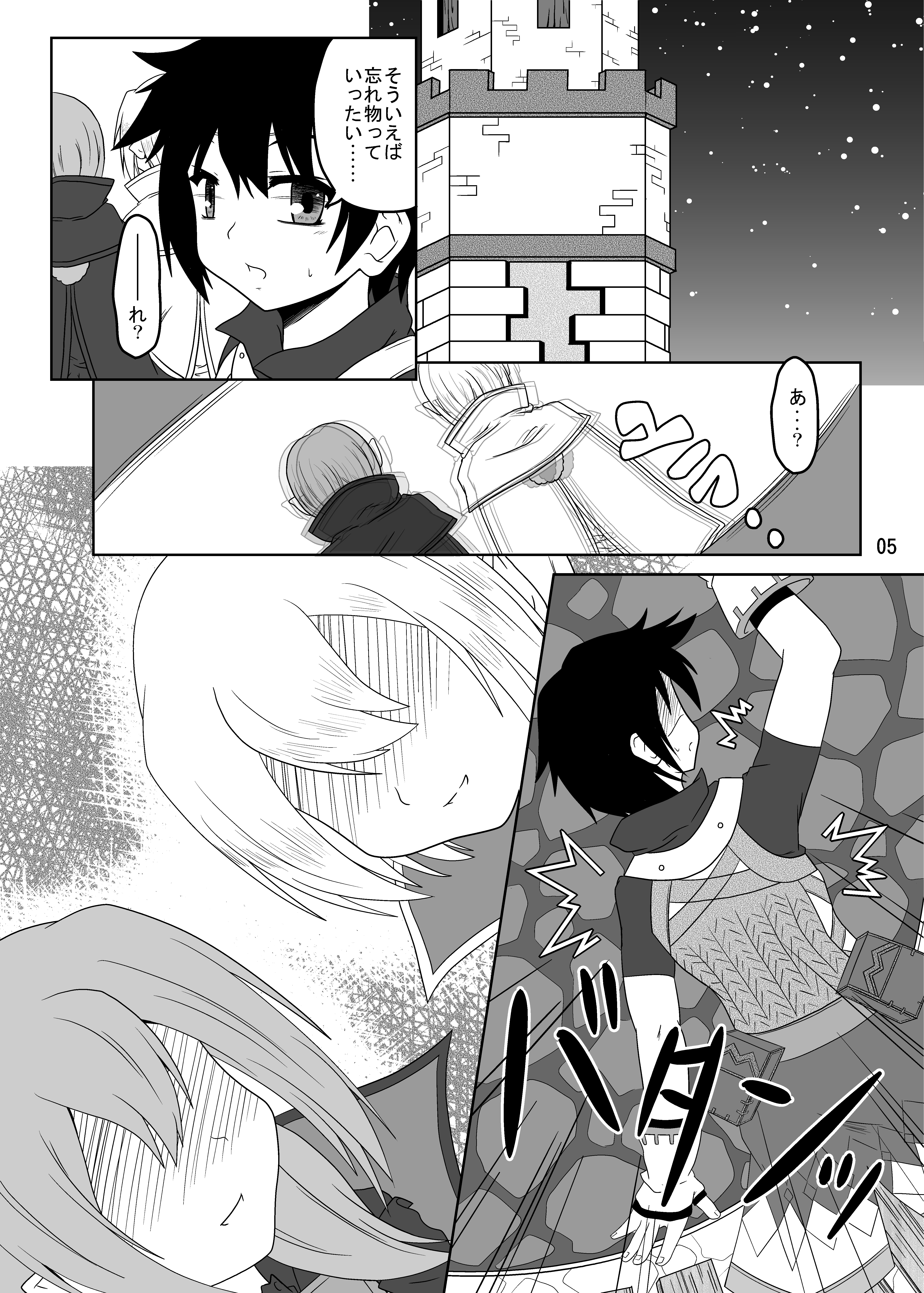 Runrun Fuck Frontier page 4 full