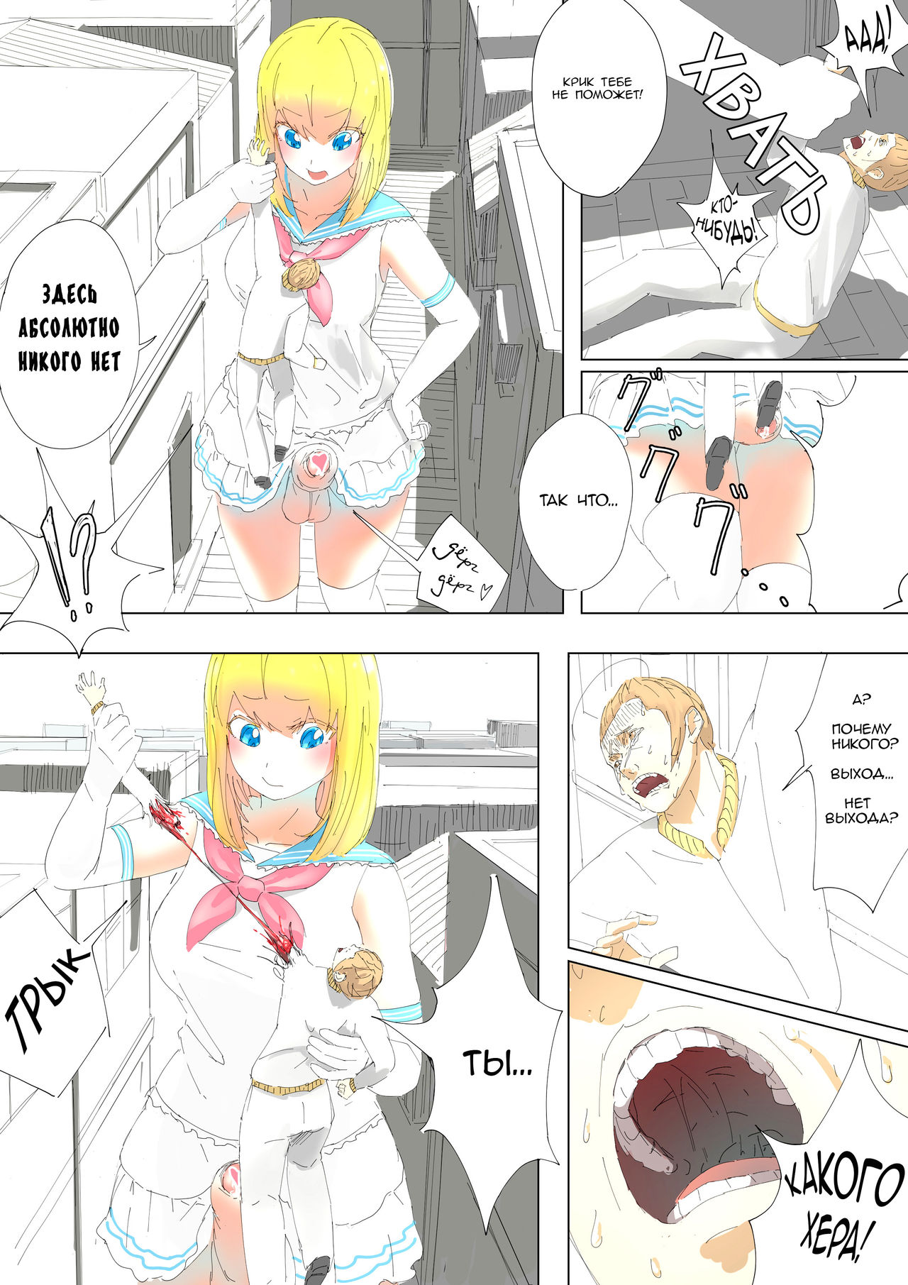Pretty Melt page 10 full