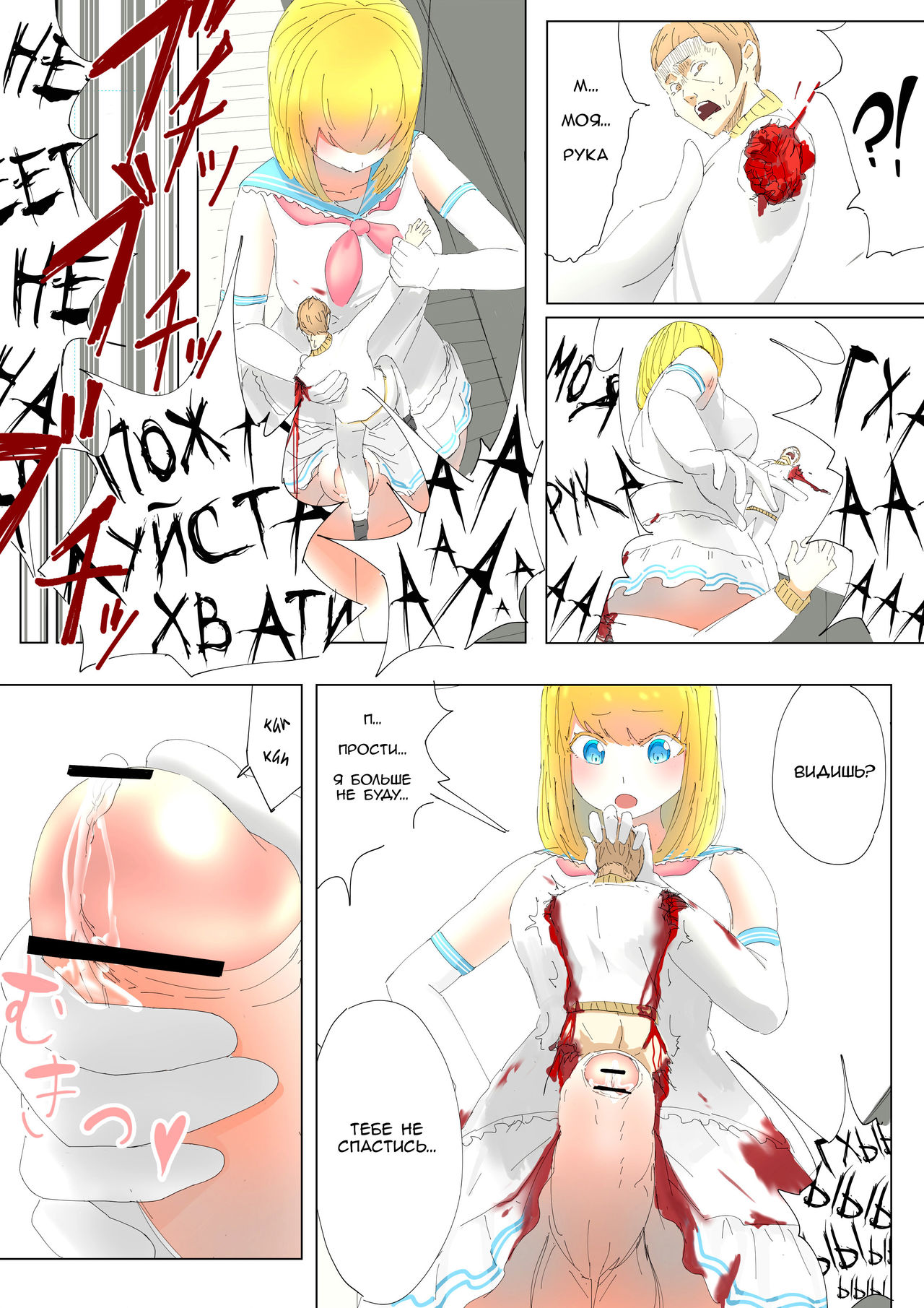 Pretty Melt page 11 full