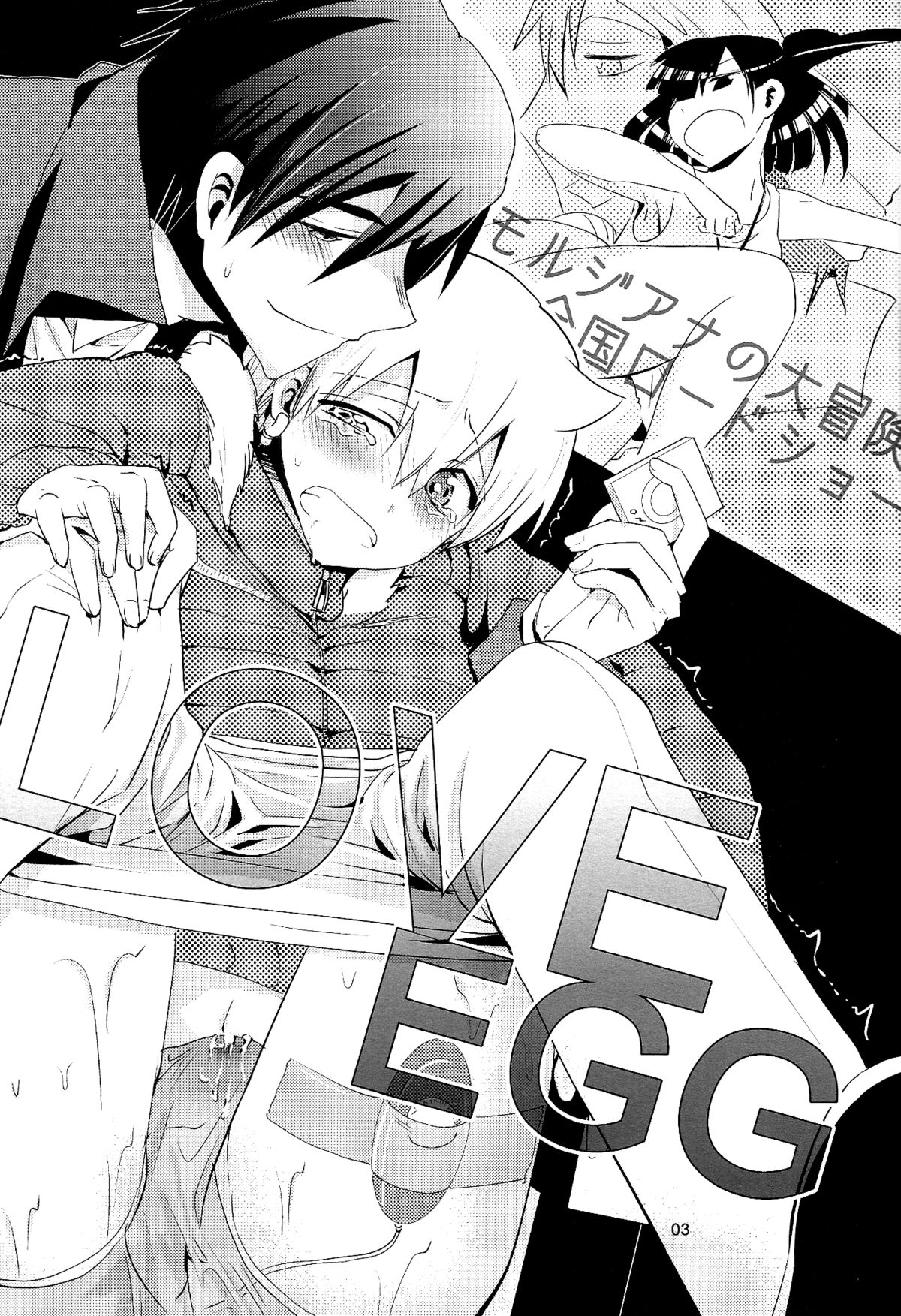 Love Egg page 2 full