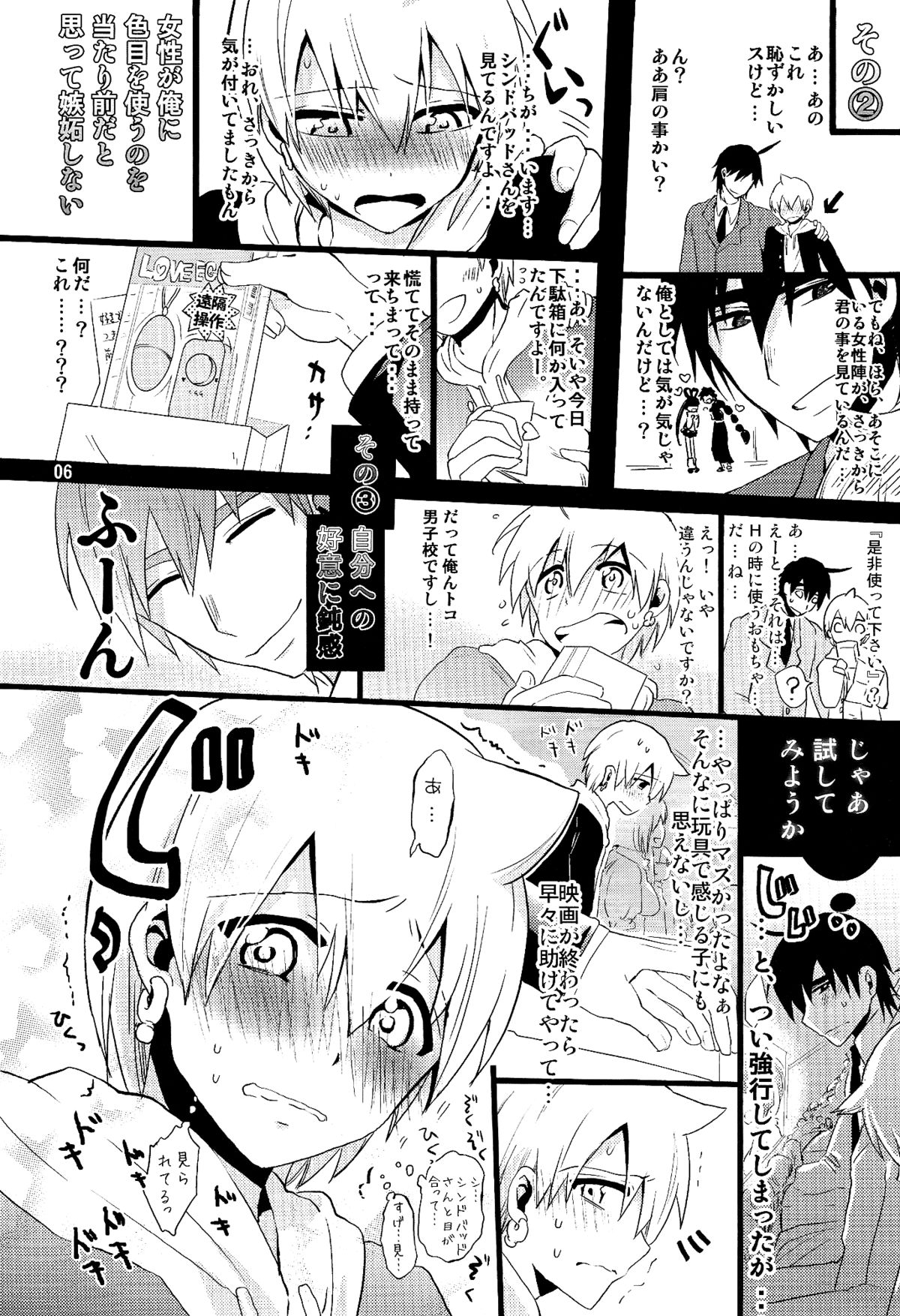 Love Egg page 5 full