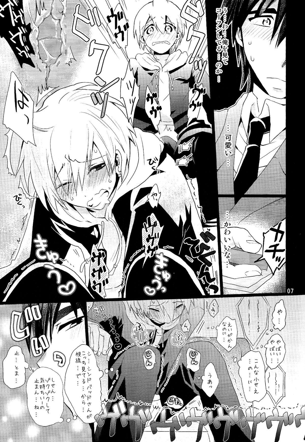 Love Egg page 6 full