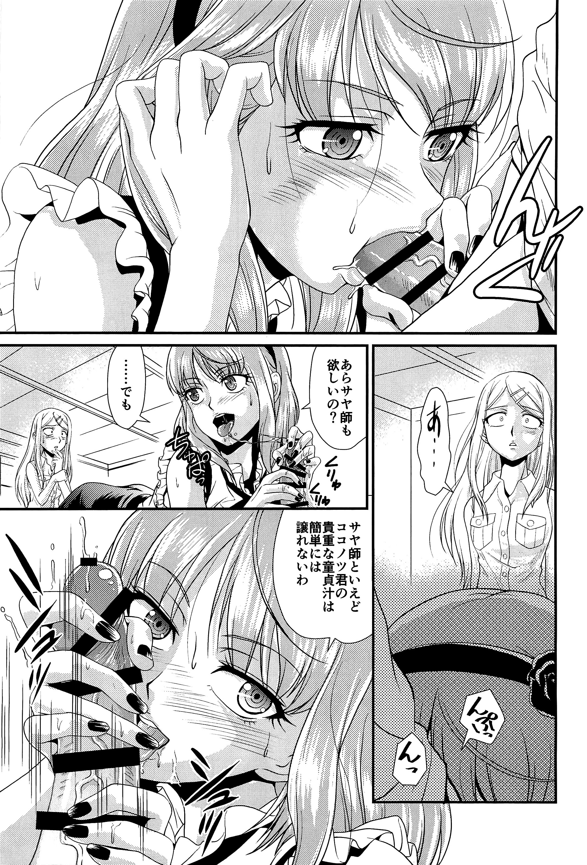 Fu page 6 full