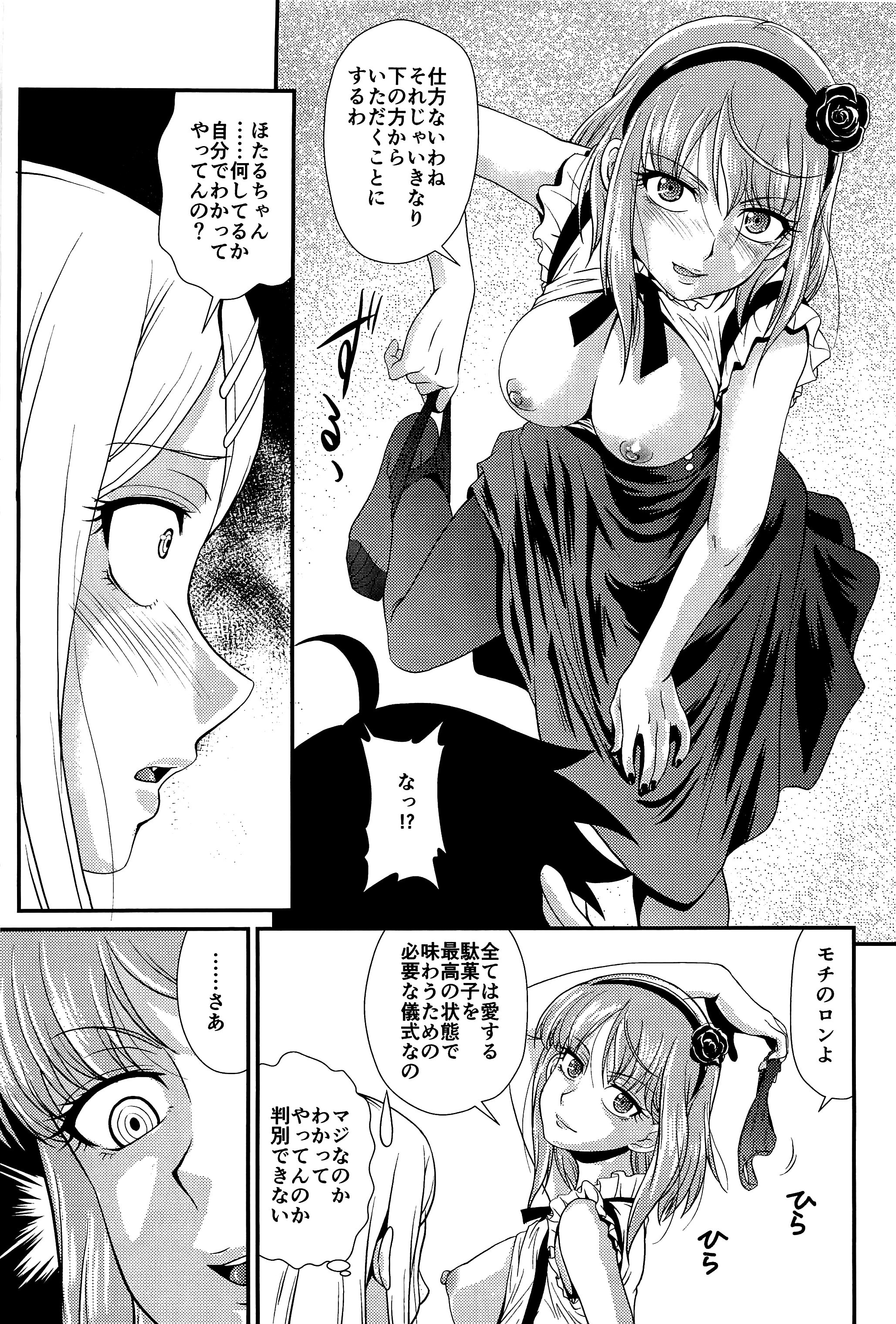 Fu page 8 full