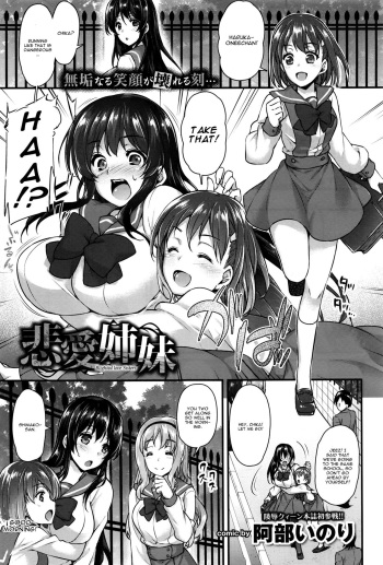 [Abe Inori] Hiai Shimai - Blighted Love Sisters (COMIC BAVEL 2016-07) [English] [CGrascal] cover