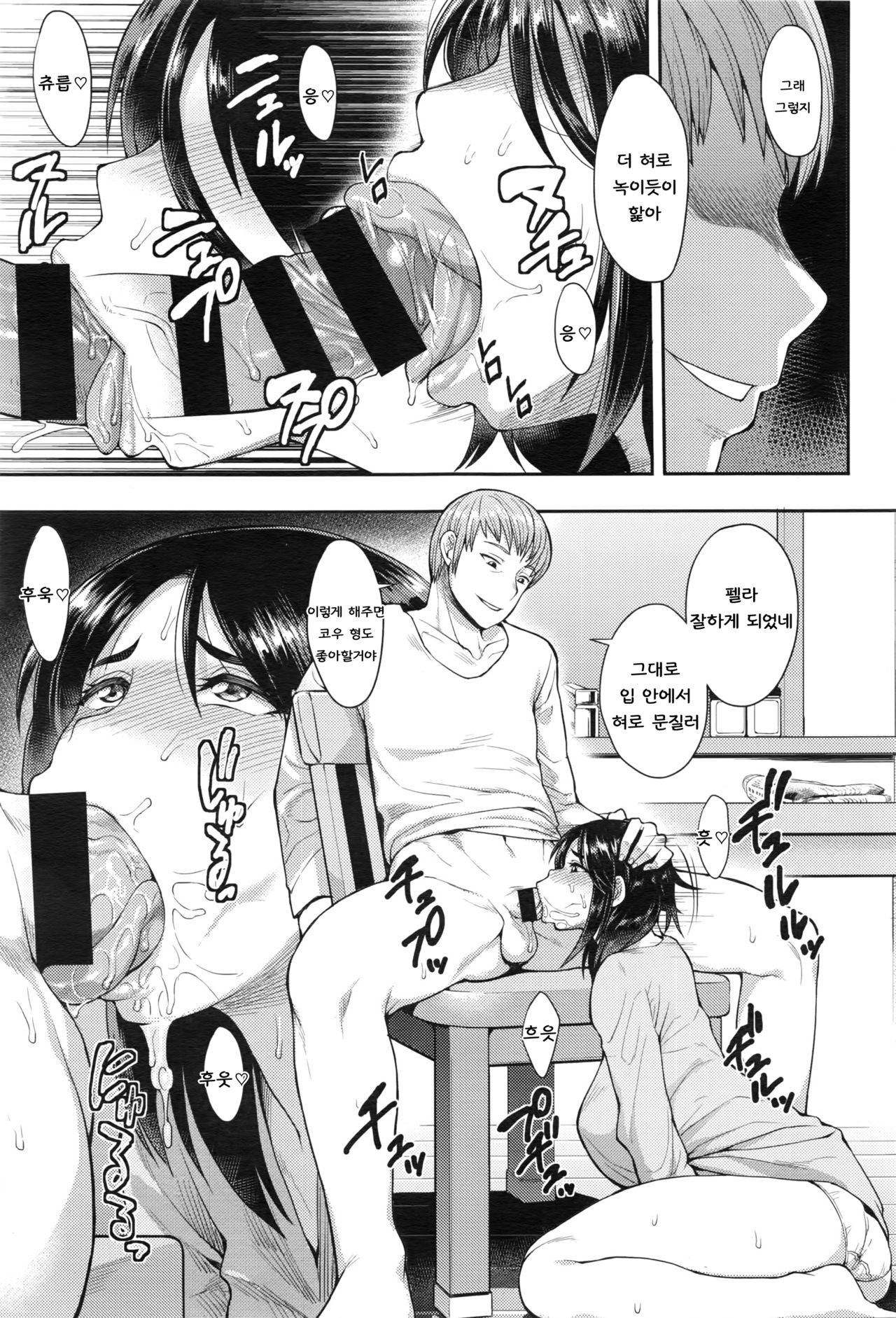 CHOOSE Kouhen page 3 full
