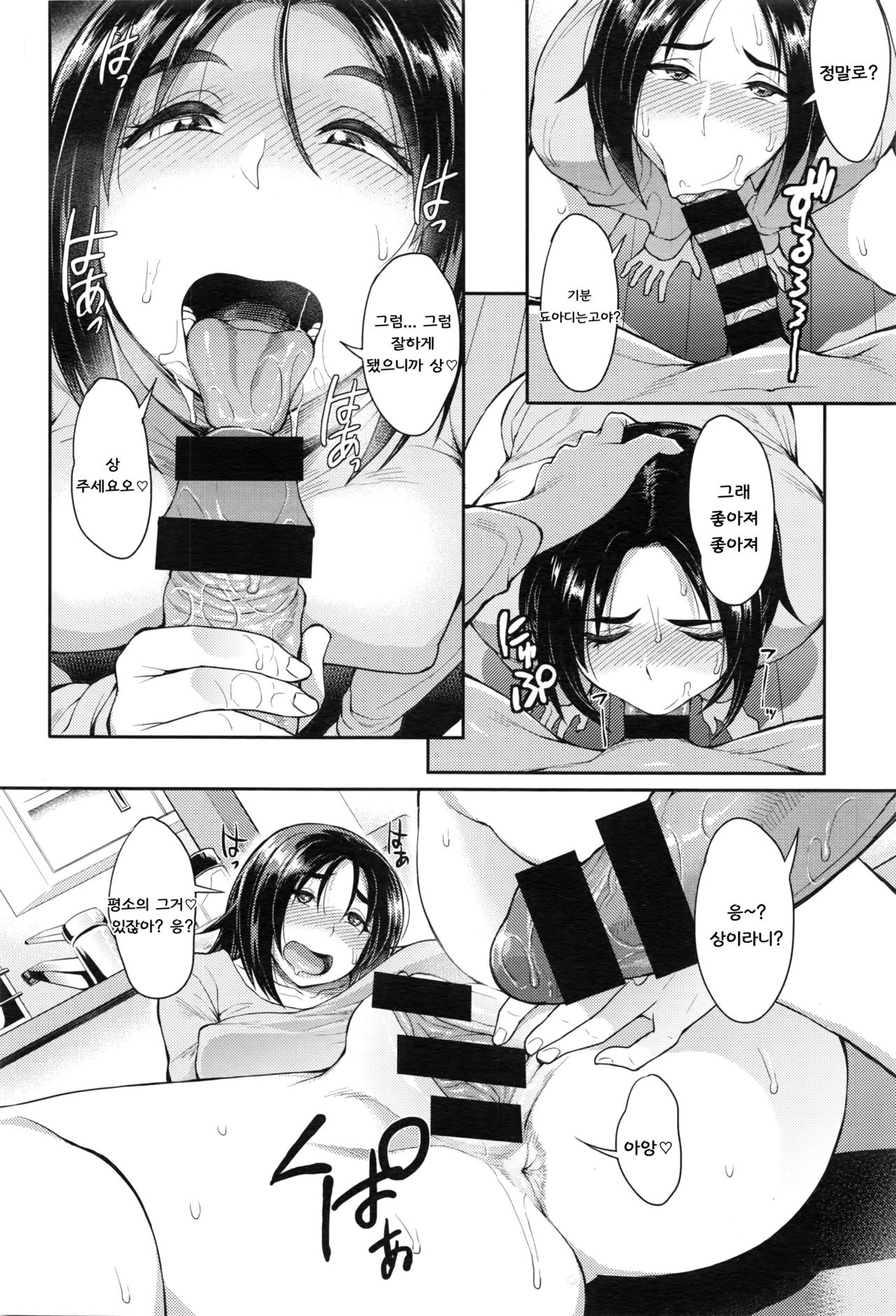 CHOOSE Kouhen page 4 full