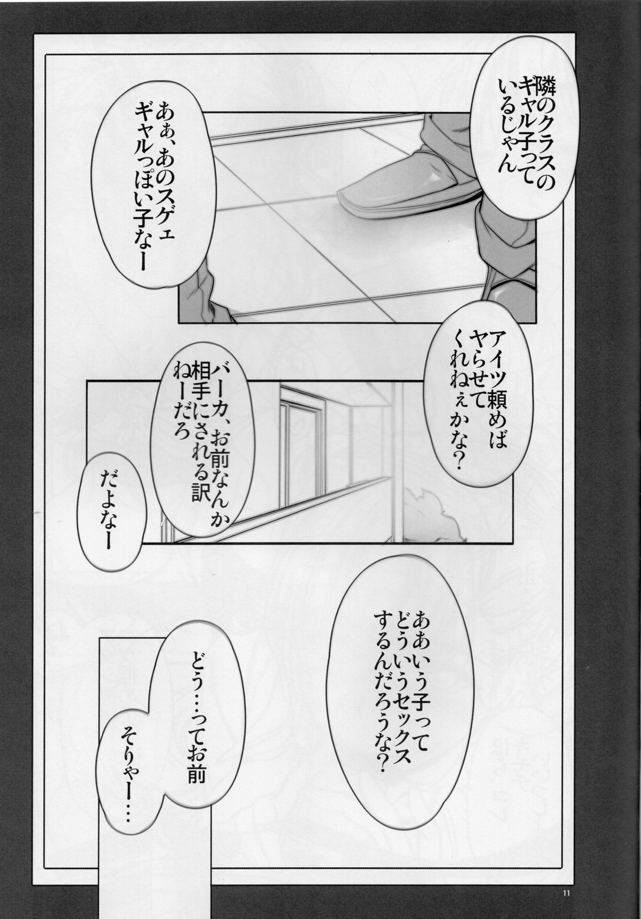Angel's Stroke 87b Galko-chan 0.02!! page 12 full