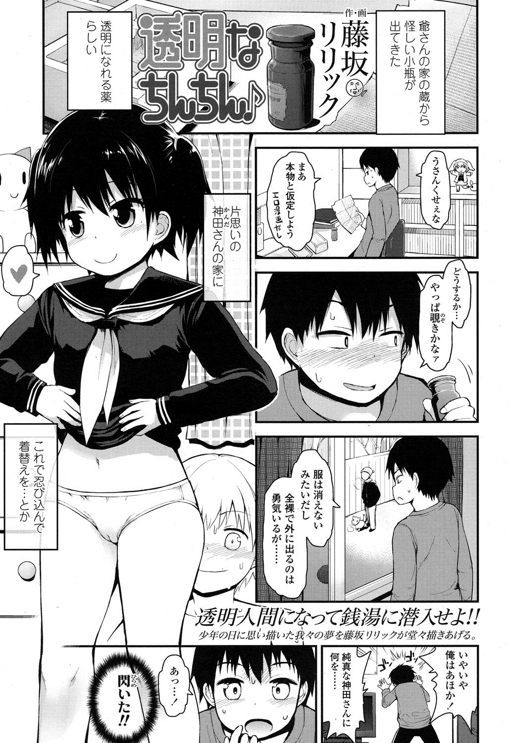 COMIC LO 2016-05 page 8 full