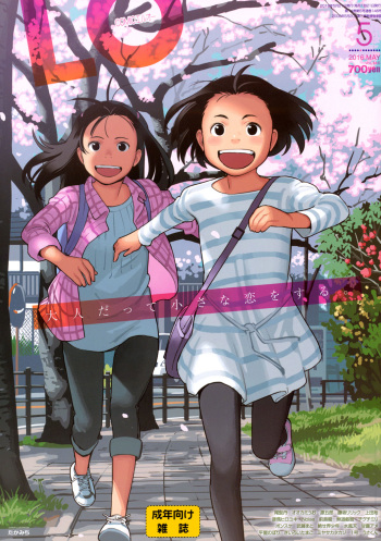 COMIC LO 2016-05 [Digital] cover
