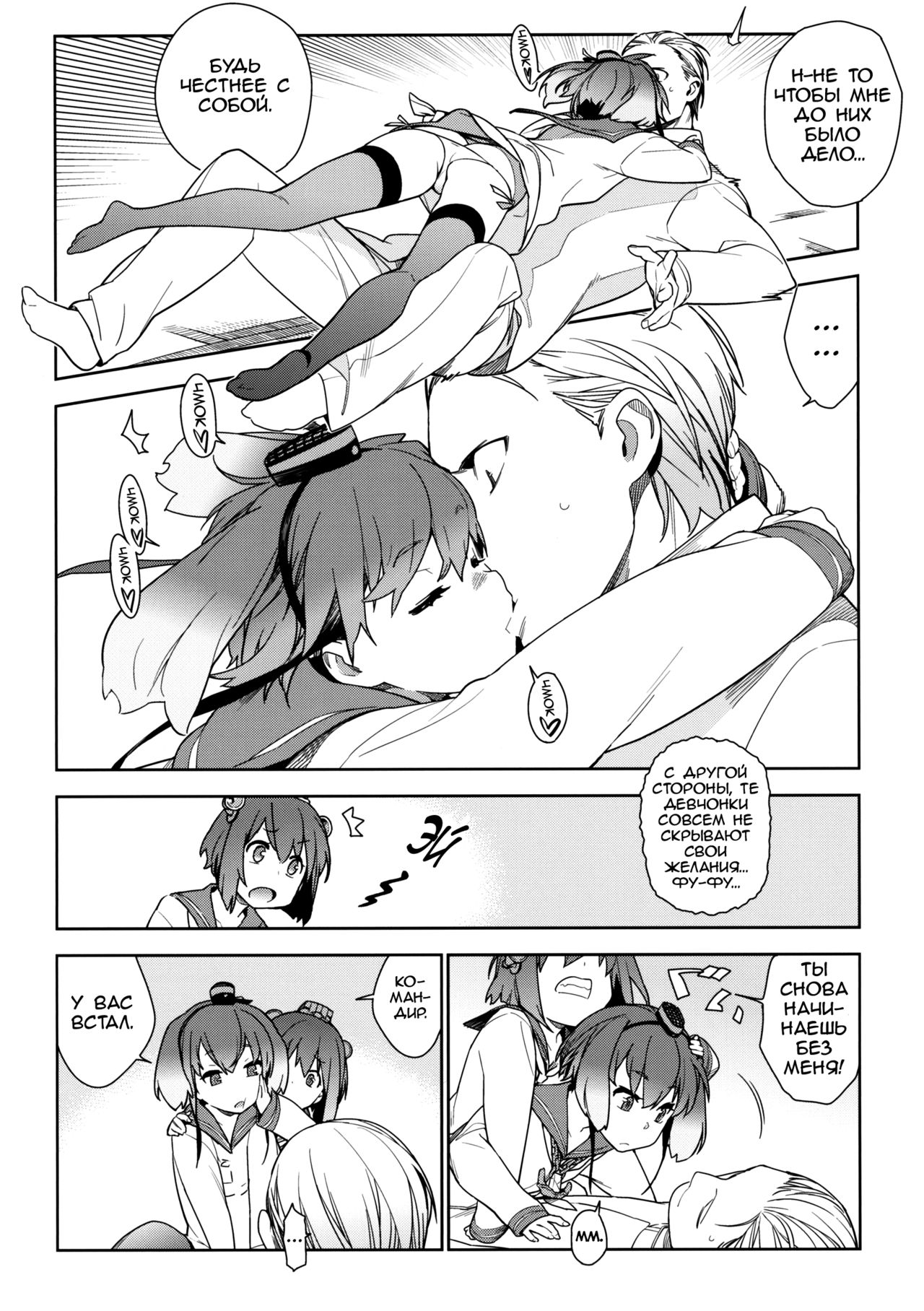 Little by little page 11 full