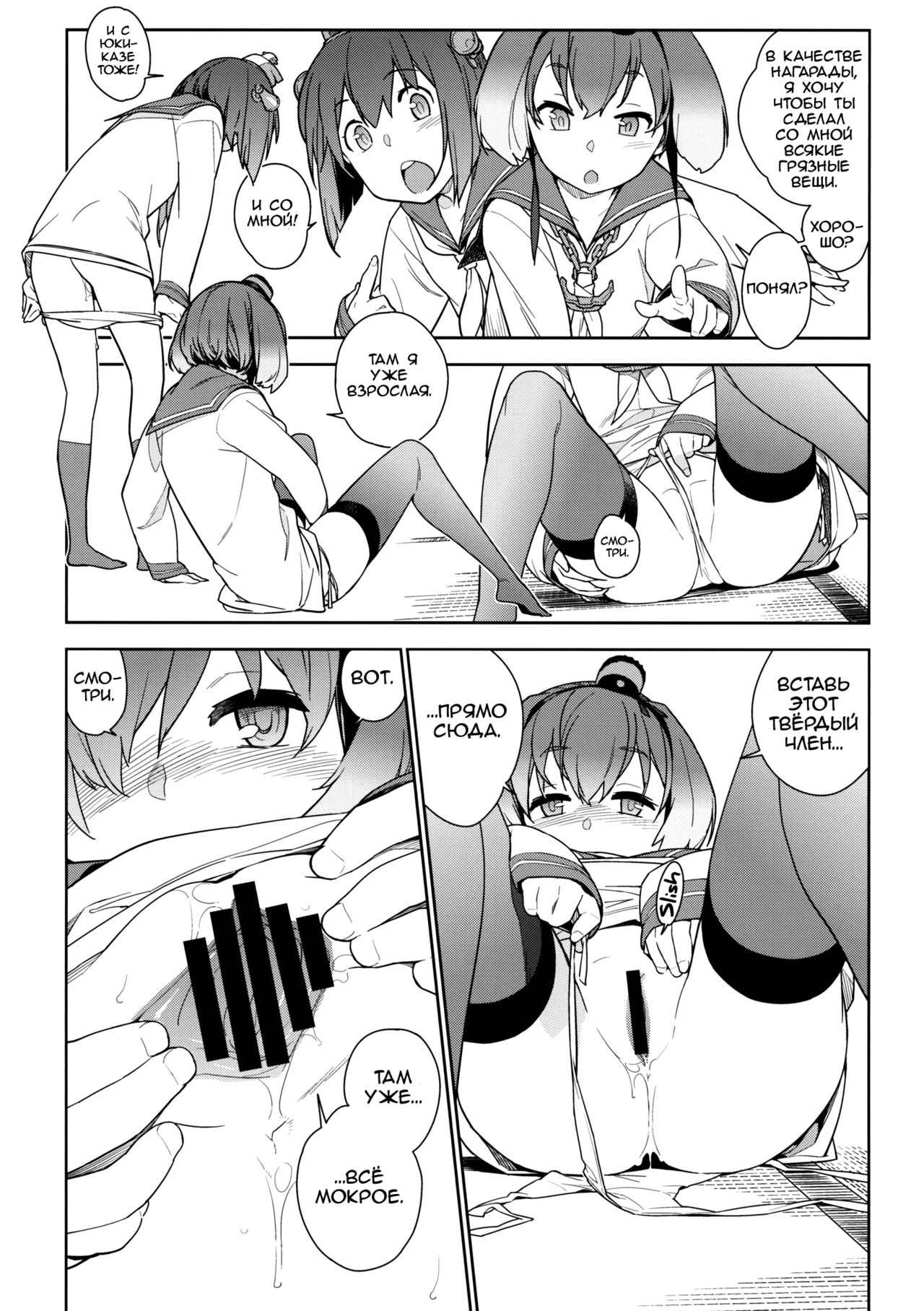 Little by little page 12 full