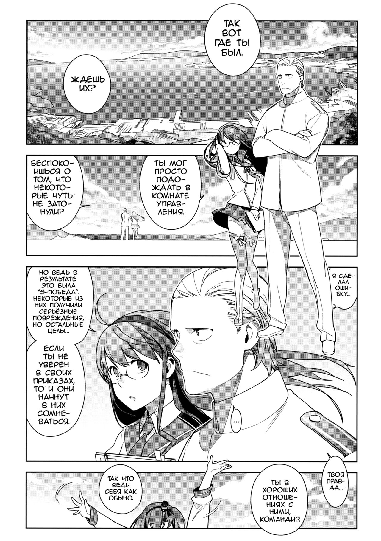 Little by little page 4 full
