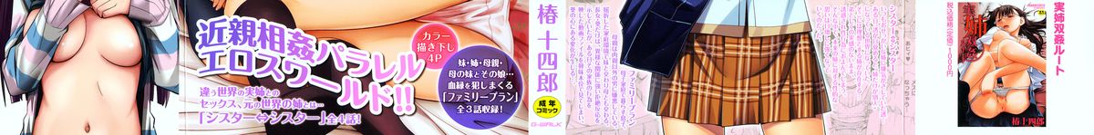 Sister ⇔ Sister page 4 full