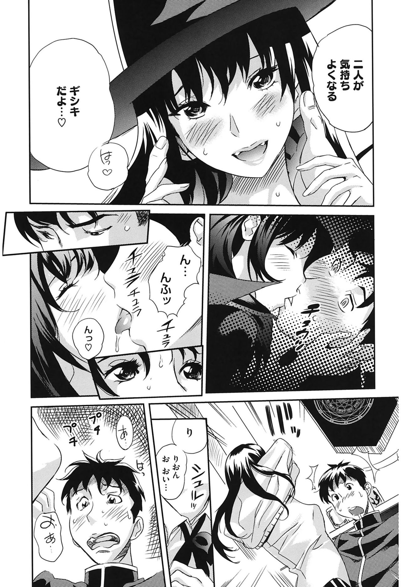 Love Now page 11 full
