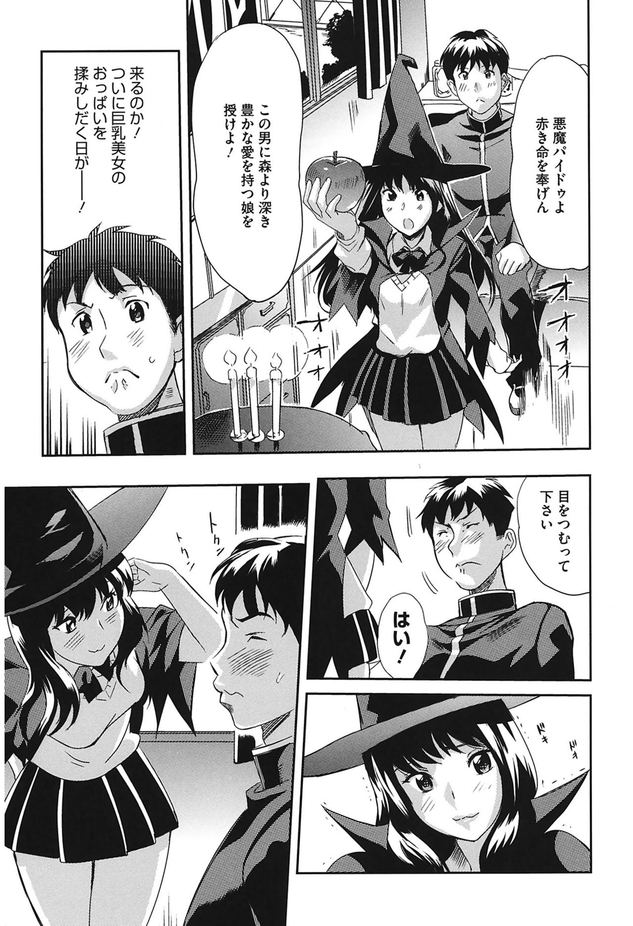 Love Now page 9 full