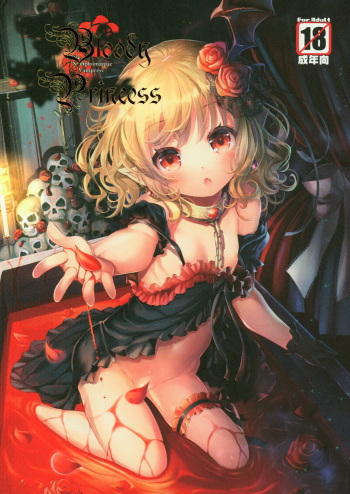 (COMITIA116) [Misty Isle (Sorimura Youji)] Bloody princess cover