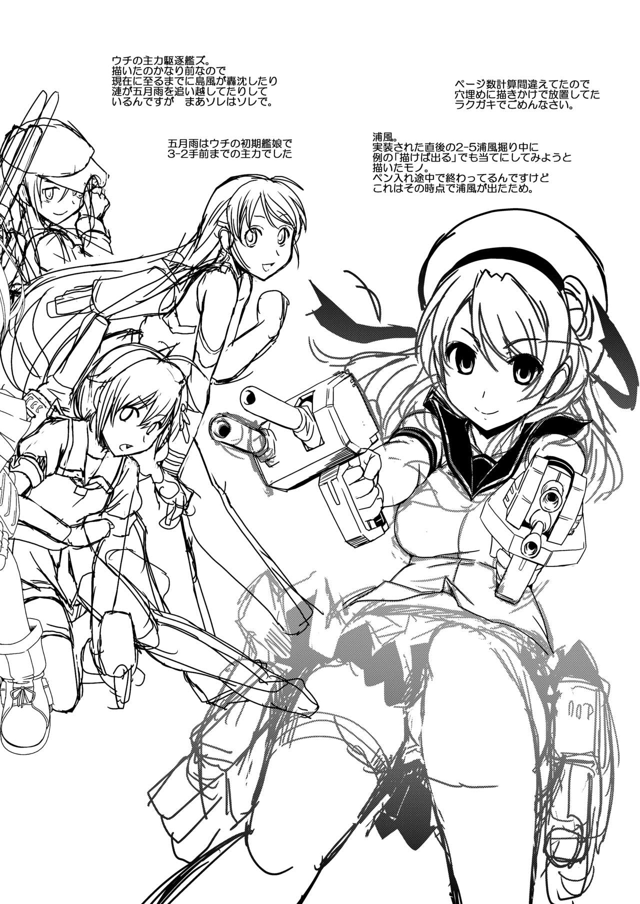 Ame no Kioku Ho page 12 full