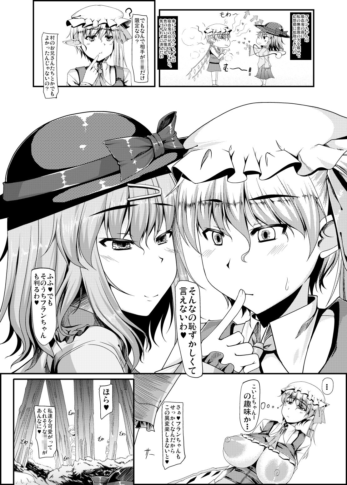 Sukebe Ishou de Dare to demo Sex Dekiru Gensoukyou -Ichi- page 11 full