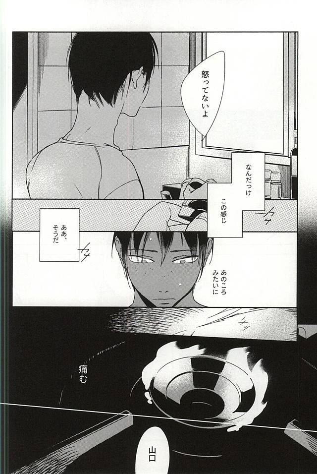 あまいみつのへや page 11 full