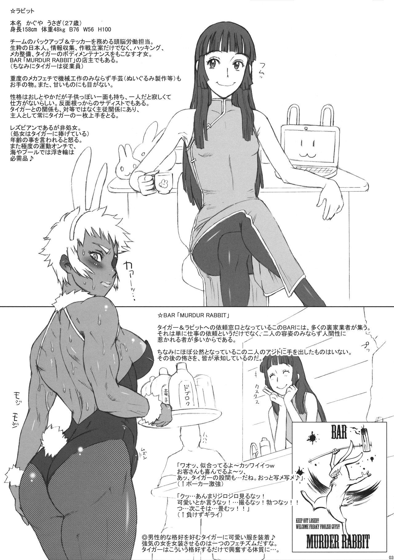 NIPPON TIGER & RABBIT page 3 full