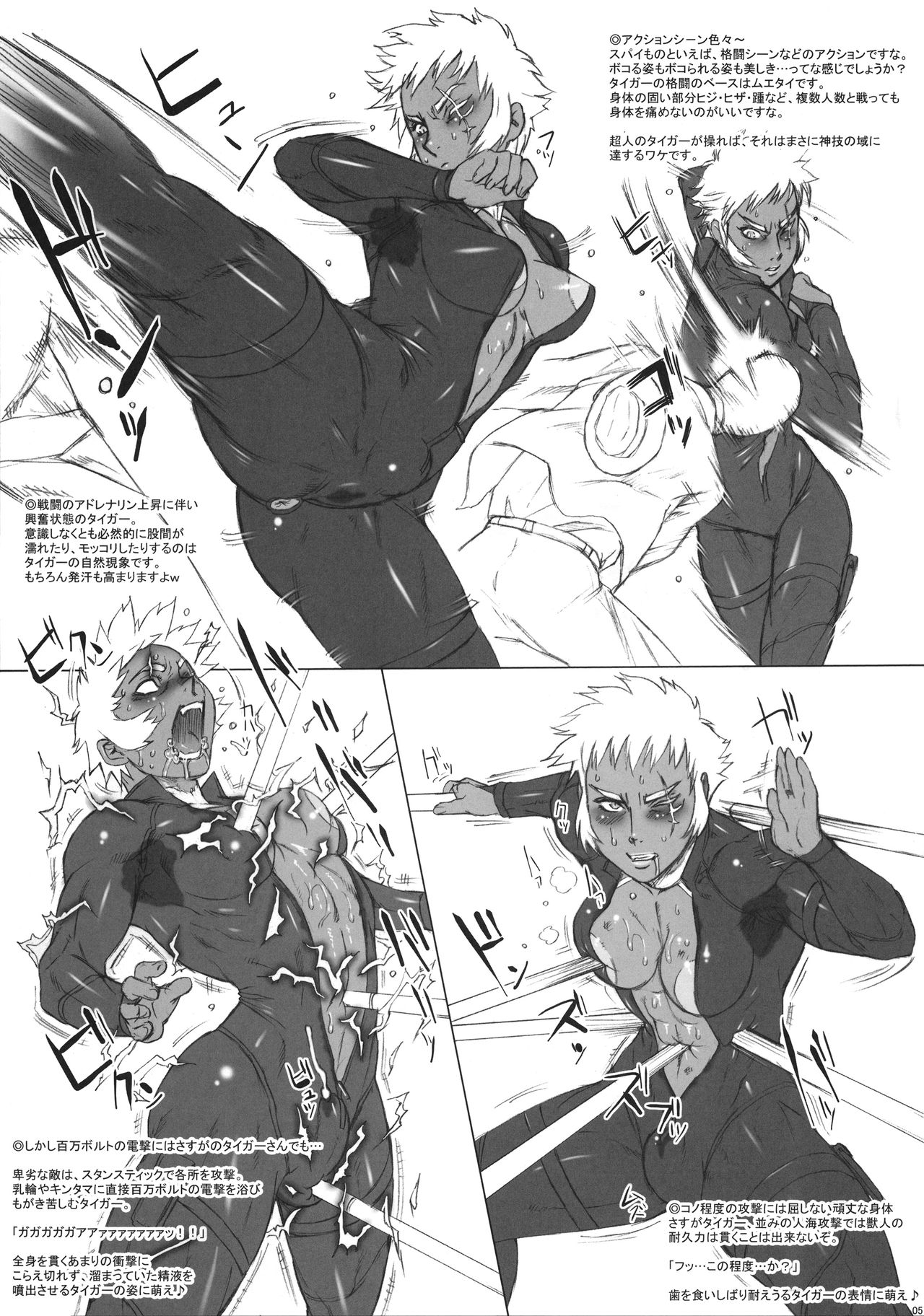 NIPPON TIGER & RABBIT page 5 full