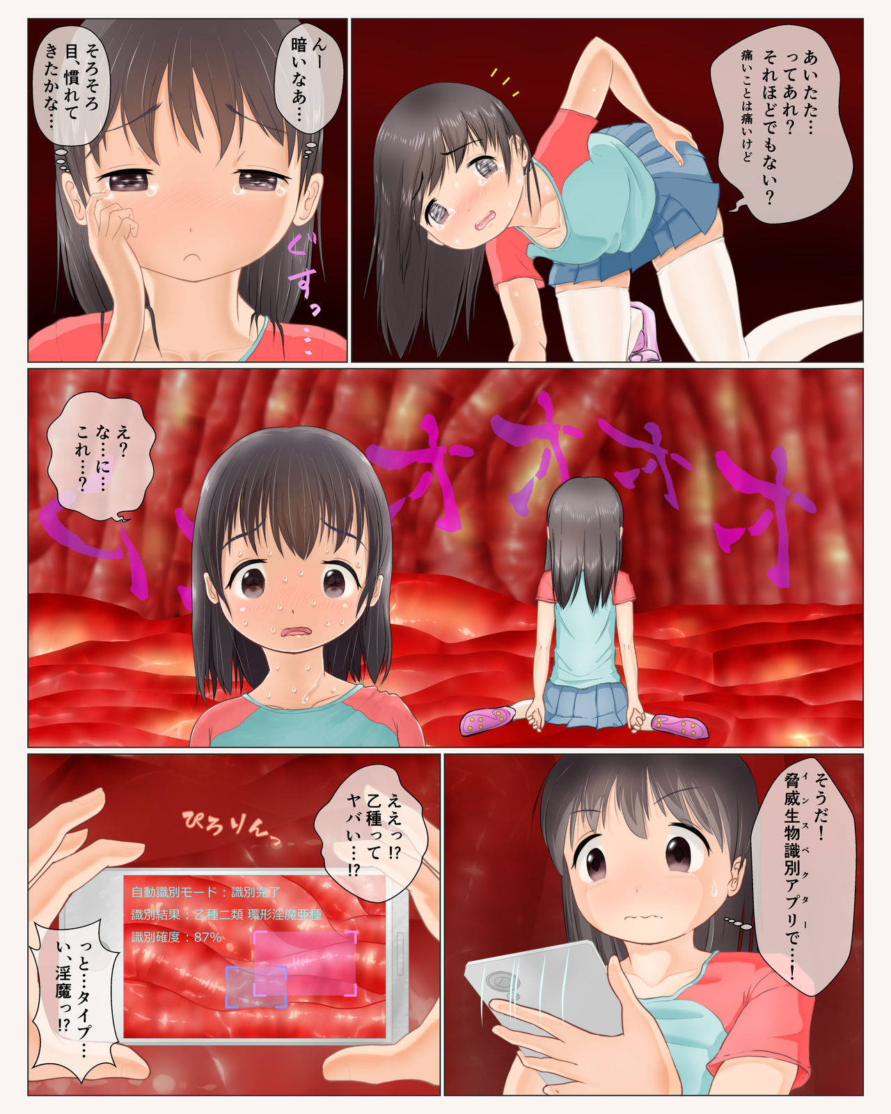 Houkago Taimakan Natsumi -Haioku no Inma- Zenpen page 11 full