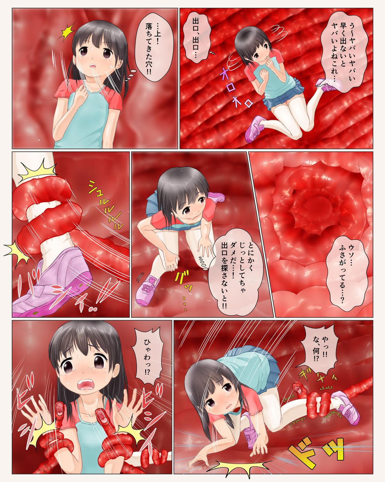 Houkago Taimakan Natsumi -Haioku no Inma- Zenpen page 12 full