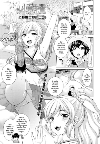 [Uesugi Kyoushirou] Boku no Konatsu-senpai (COMIC Tenma 2014-11) [English] {NecroManCr} cover