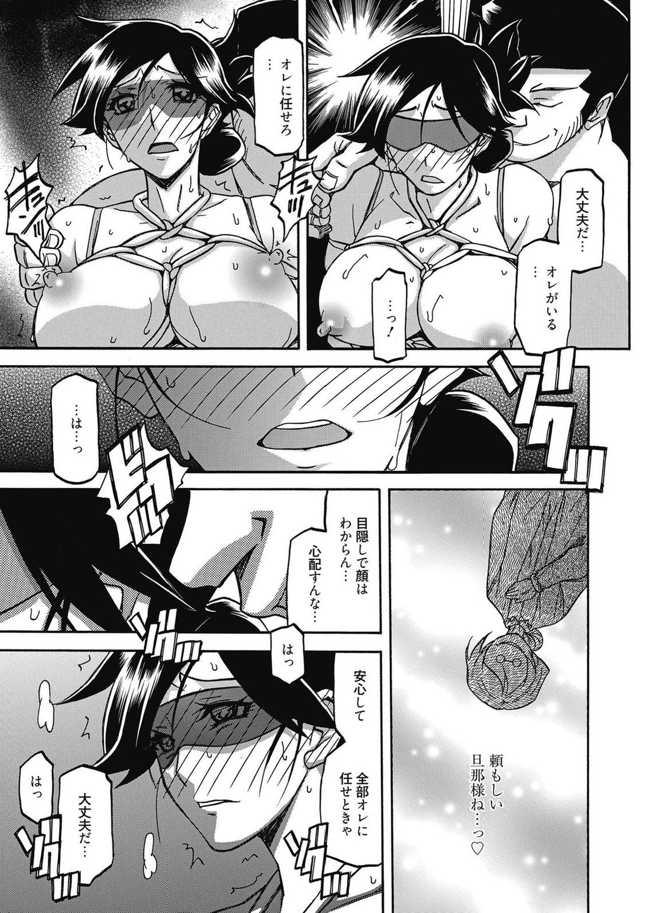 Web Manga Bangaichi Vol. 2 page 11 full