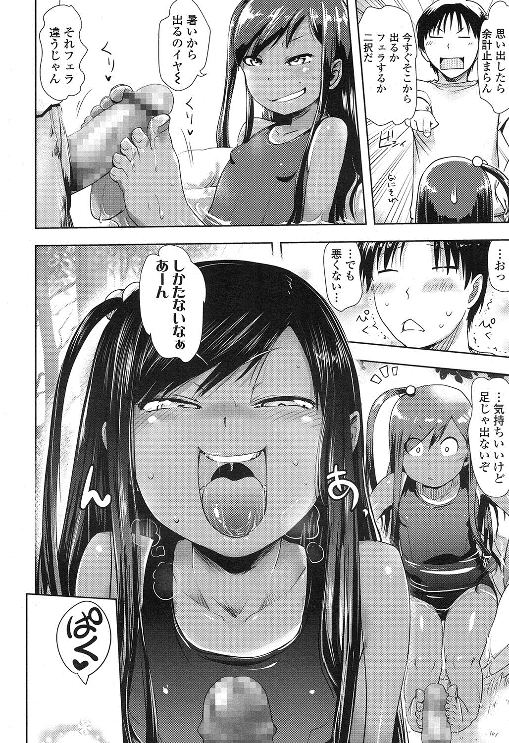 COMIC LO 2016-11 page 11 full