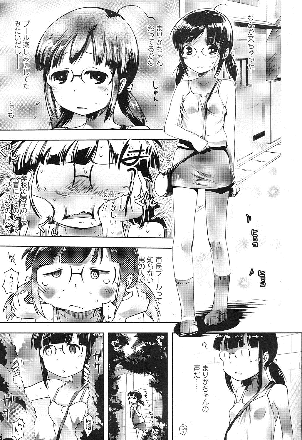COMIC LO 2016-11 page 12 full