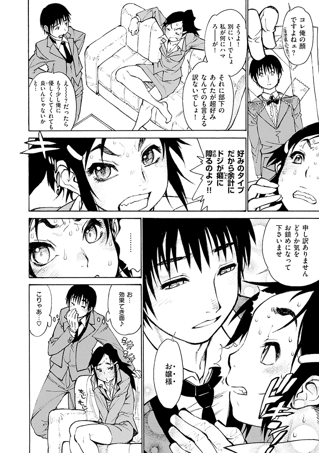 EXACTLY!! page 11 full
