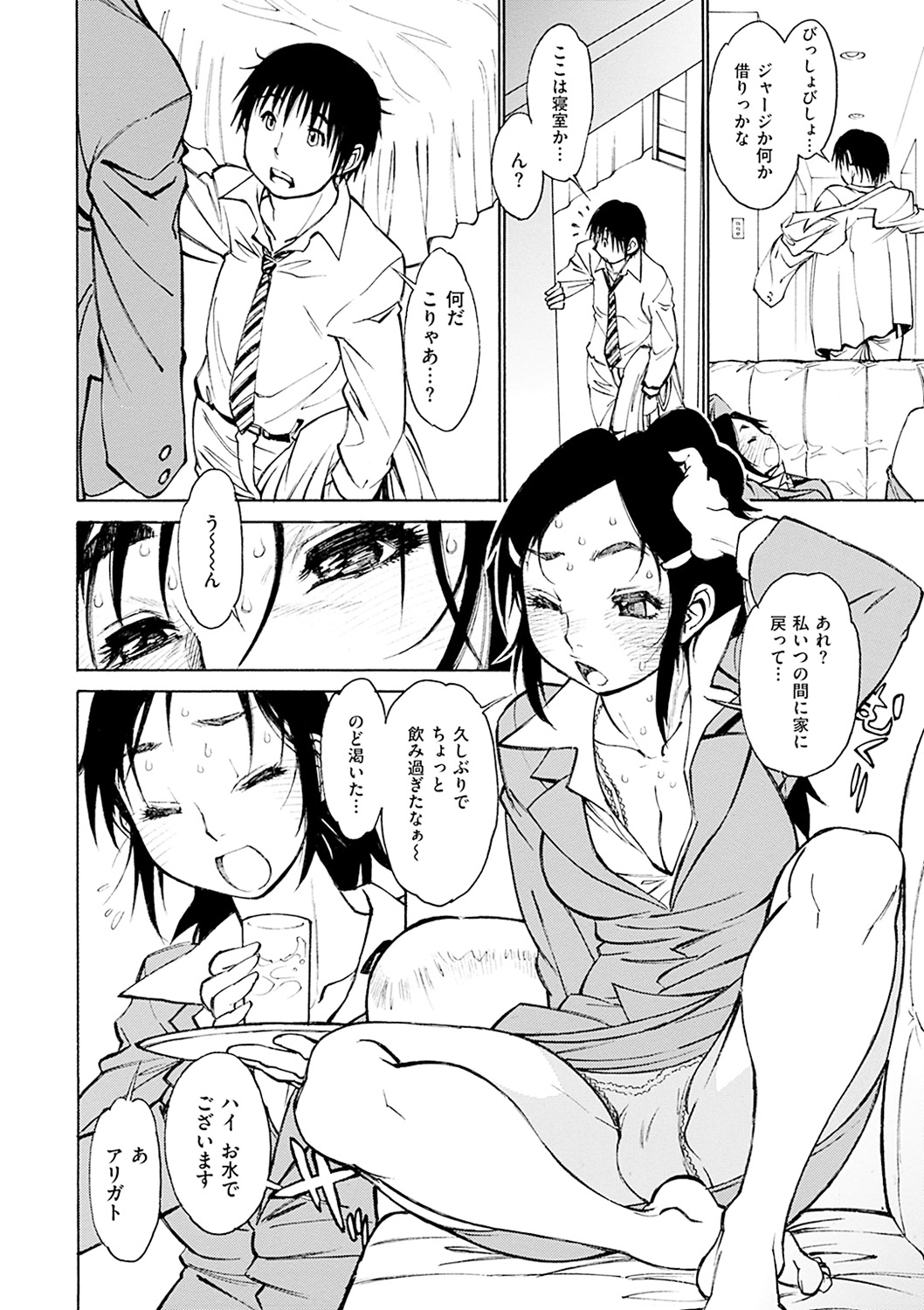 EXACTLY!! page 9 full