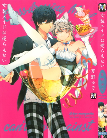 [Natsuno Yuzo] Josou Maid wa Sakaraenai cover