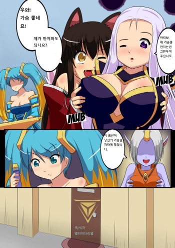 [Xano501] Sona x Ahri: Lovely Boobies (League of Legends) [Korean] cover