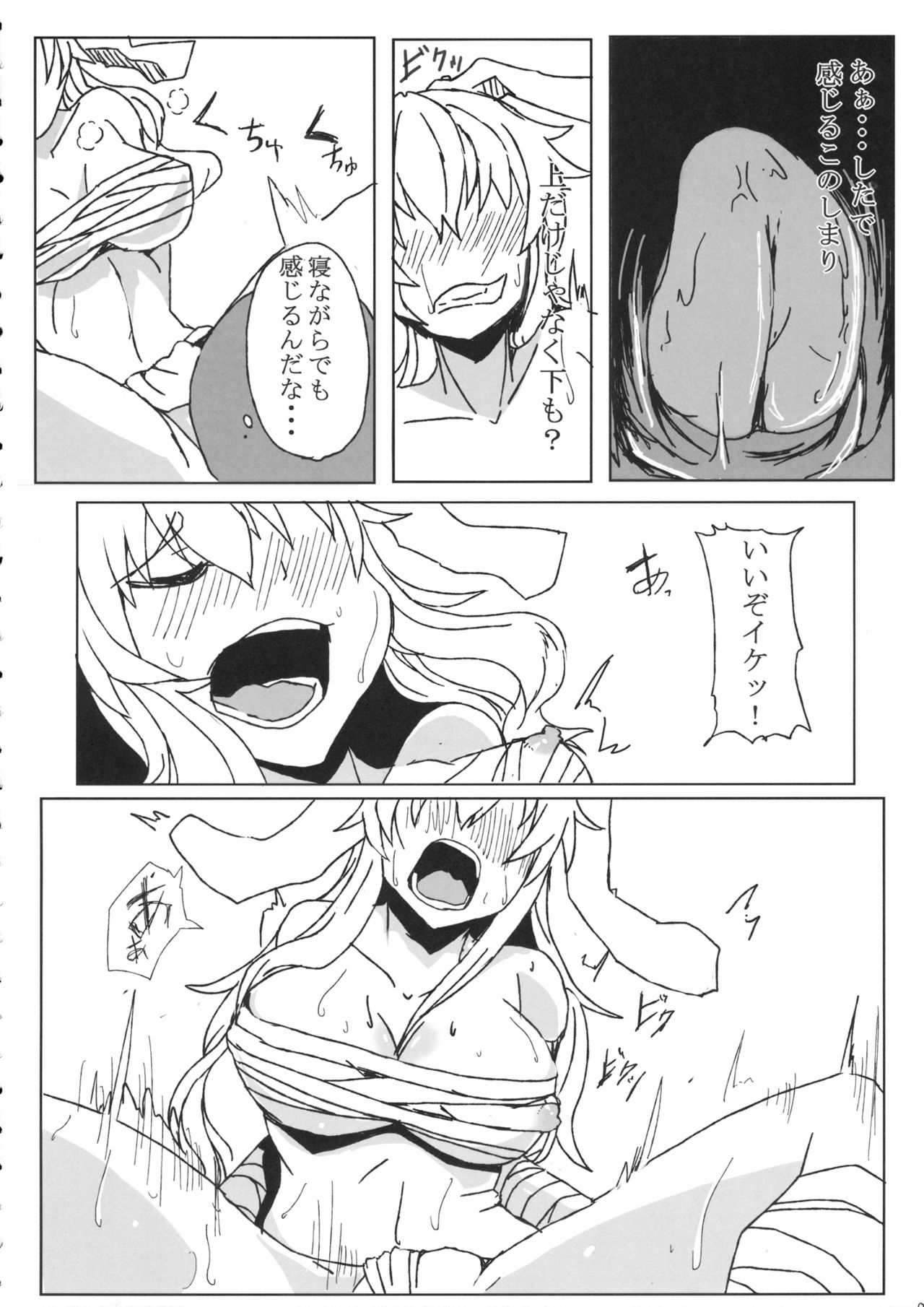 Eiyabiyori Hisui Usagi no Nan page 7 full