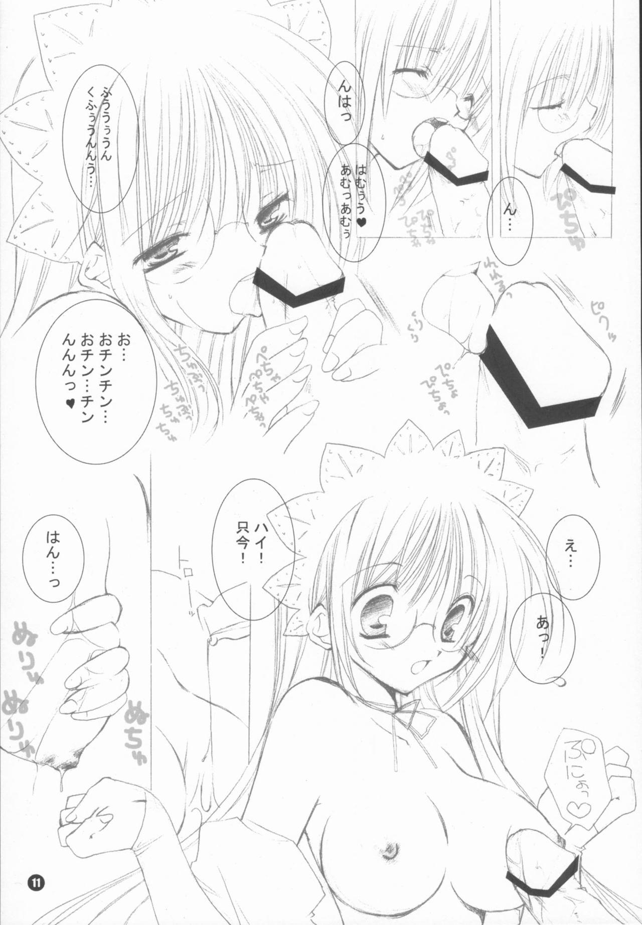 Kachou Fuugetsu page 11 full