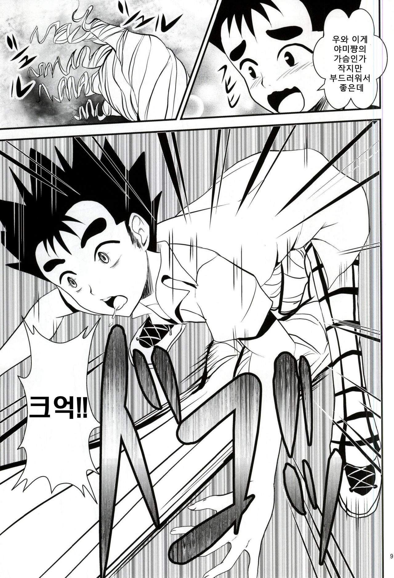 Ore no Yami ga Netoraremashita page 7 full